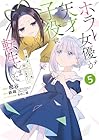 ホラー女優が天才子役に転生しました ～今度こそハリウッドを目指します!～ 第5巻