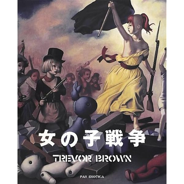 Amazon.com: Trevor Brown - Drawing Book. Signed: 9784309920047
