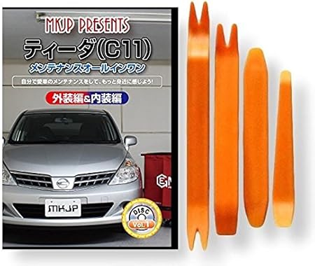 Amazon ティーダ C11 メンテナンス オールインワン Dvd 内装 外装 セット 内張り 剥がし はがし 外し ハンディリムーバー 4点 工具 軍手 セット Little Monster 日産 ニッサン Nissan C139 内張りはがし クリップクランプツール 車 バイク