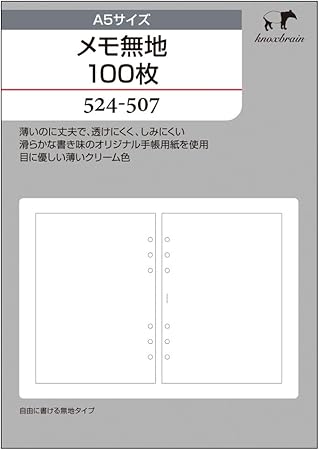 Amazon ノックス システム手帳 リフィル メモ 無地 100枚 A5 文房具 オフィス用品 文房具 オフィス用品