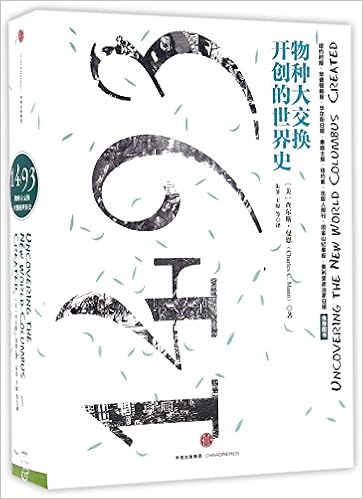 1493 Uncovering The New World Columbus Created Chinese Edition