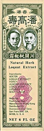 Poon Goor Soe Natural Herb Loquat Extract (Fritillaria and Loquat Syrup) by Poon Goor Soe