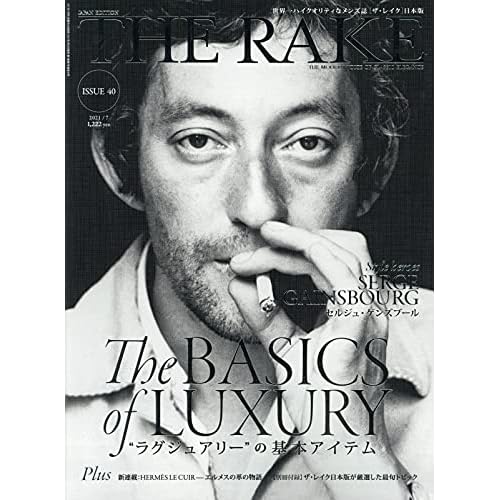 アラフィフ男性におすすめの雑誌まとめ ファッション雑誌ガイド