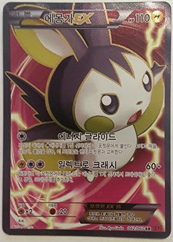Pokemon Card Korean - Emolga EX 062/060 XY1 - Sercret Rare - Holo