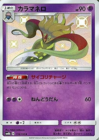 おかしいです ポケモン マーイーカ 進化 100 で最高の画像