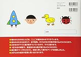 Image de 決定版 1日10分で えがじょうずにかけるほん 3さい~6さい対象