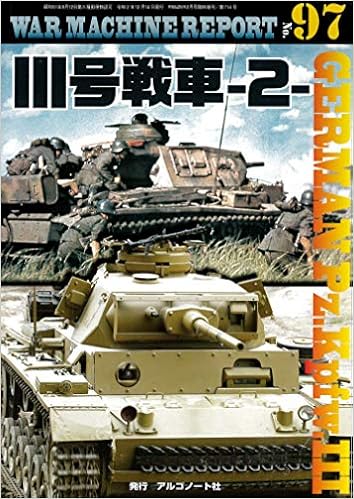 Iii号戦車 2 War Machine Report No 97 本 通販 Amazon