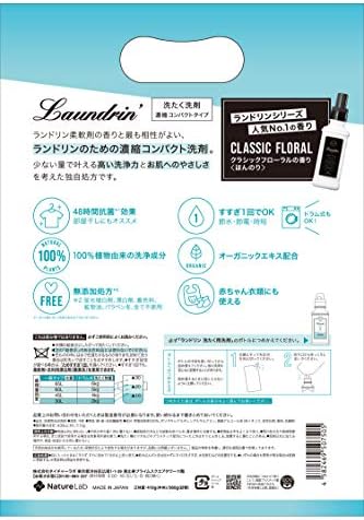 Amazon まとめ買い ランドリン Wash 洗濯洗剤 クラシックフローラル 本体410g 詰め替え360g セット ランドリン 液体洗剤