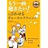 DVDでよくわかる もう一曲聴きたい! と言わせるヴォーカルテクニック