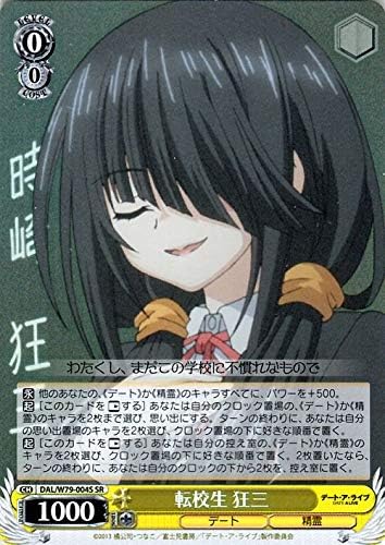Amazon ヴァイスシュヴァルツ ヴァイス ヴァイスデート ア ライブ 転校生 狂三 Sr Dal W79 004s キャラクター デート 精霊 黄 トレカ 通販