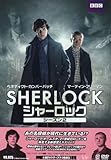 [DVD]SHERLOCK/シャーロック シーズン2 [DVD]