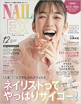 Nailex ネイルイーエックス 年12月号 雑誌 Nailex 本 通販 Amazon