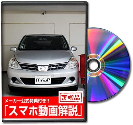 Amazon ティーダ C11 メンテナンスdvd 内装 外装 スマホ 洗車 工具 メンテナンス用品 車 バイク