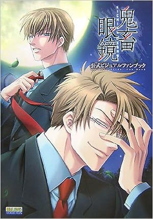 Download Collar Malice 公式ビジュアルファンブック B S Log Epub や Pdf 無料 Hostbooks Club