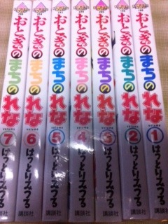 おとぎのまちのれな Otogi no Machi no Rena JapaneseClass.jp