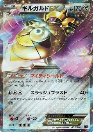 Amazon シングルカード Xyb ギルガルドex プロモ ポケモンカードゲームxy 005 018 トレカ 通販