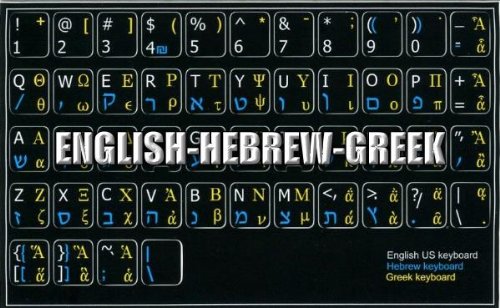 HEBREW-GREEK-ENGLISH US NON-TRANSPARENT KEYBOARD STICKER ON BLACK BACKGROUND FOR DESKTOP, LAPTOP AND NOTEBOOK