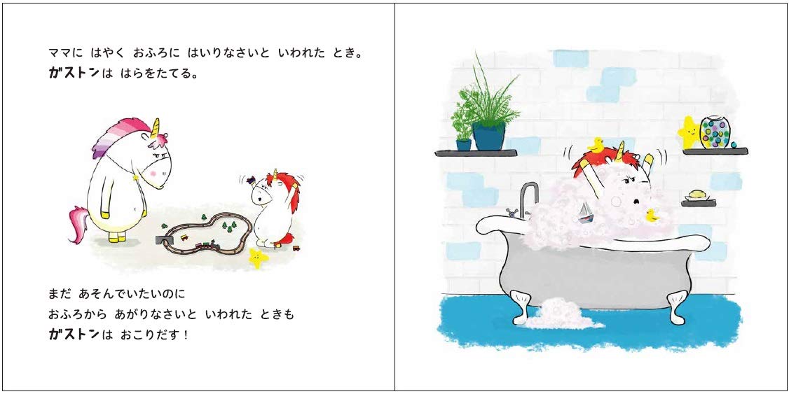 おこりたくなったら やってみて ガストンのきぶんをととのえるえほん オーレリー シアン ショウ シーヌ オーレリー シアン ショウ シーヌ 垣内 磯子 本 通販 Amazon