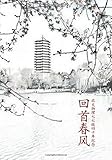 40 Years Since: 7702@40 (Volume 1) (Chinese Edition) by 7702