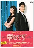 [DVD]幸せです DVD-BOX2