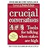 Crucial Conversations: Tools for Talking When Stakes Are High