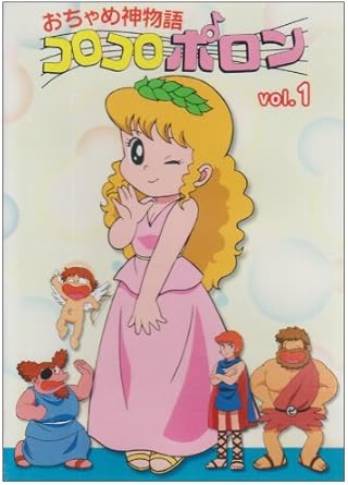 Amazon おちゃめ神物語コロコロポロン Vol 1 Dvd アニメ Amazon おちゃめ神物語コロコロポロン Vol 1 Dvd アニメ