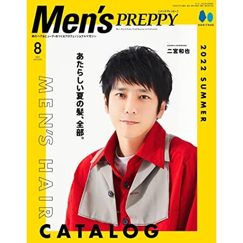 二宮和也 表紙 雑誌 一覧 ファッション雑誌ガイド