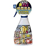 魚用消臭スプレー 300ml