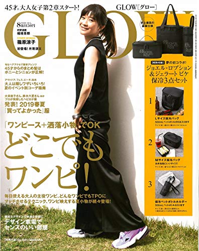 GLOW 2019年8月号 画像 A