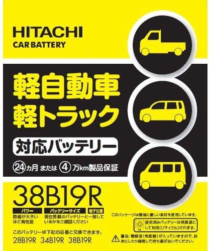 Amazon 日立 軽 軽トラ用バッテリー Ndc38b19r Ndc38b19r バッテリー 車 バイク