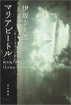 伊坂幸太郎作品 の名言 名言集 おにぎりまとめ