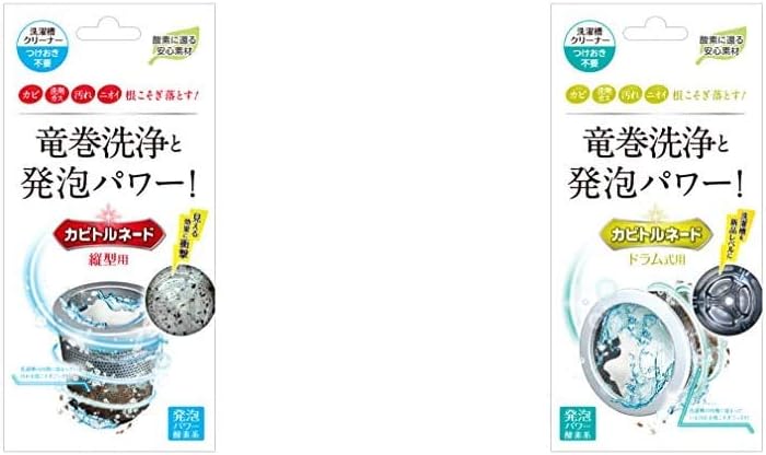 Amazon セット買い カビトルネード 縦型用 ドラム式用 カビトルネード カビ取り剤