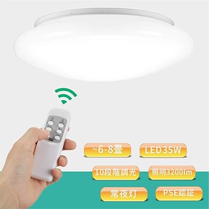 Amazon Ledシーリングライト 薄型シーリングライト 6畳 ８畳 35w Ledシーリングライト 最安挑戦 連続調光 リモコン付 リビング おしゃれ Led リモコン付 照明器具 照明 天井照明 Led照明 ダイニング Led調光 薄型 新生活 一人暮らし Ten 35 Pse認証済み メーカー保証