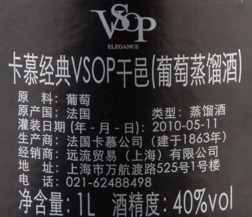 Camus VSOP Cognac (1 x 1 l) – Bild 3