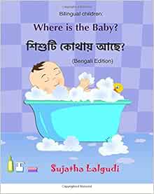 Bilingual children: Where is the Baby (Bengali Edition): Children's ...