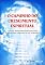 Livro O caminho do Crescimento espiritual: aprenda e pratique os 7 passos transformadores para viver a maturidade espiritual na sua plenitude