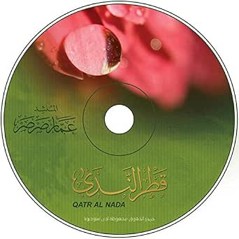 عشقك وطني By عمار صرصر On Amazon Music Amazon Com