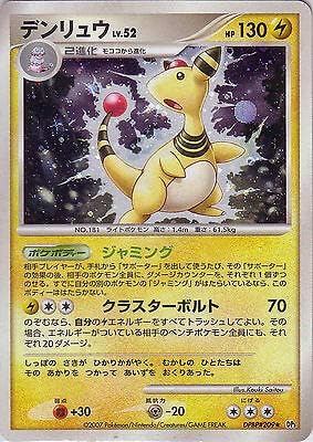 Amazon Co Jp ポケモンカード Dp3 アンファロス Dpbp 9 無制限 日本 Toys