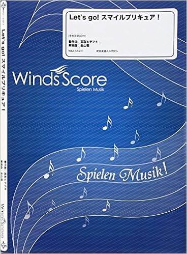 参考音源cd付 Let S Go スマイルプリキュア 吹奏楽j Pop楽譜 Wsj 12 011 高取 ヒデアキ 金山 徹 本 通販 Amazon