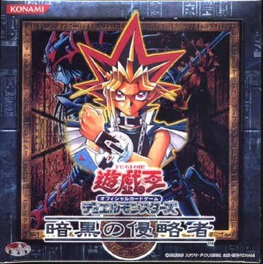 Amazon 遊戯王 デュエルモンスターズ 暗黒の侵略者 ブースターボックス トレカ 通販