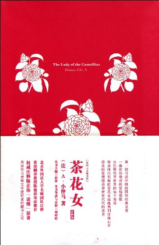 The Lady of the Camellias --Annotated Version (Chinese Edition)