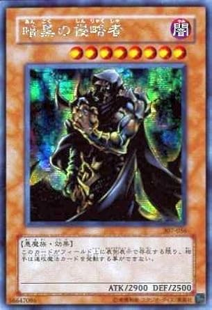 Amazon 遊戯王 307 056 Sr 暗黒の侵略者 Secret トレカ 通販