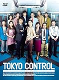 TOKYOコントロール 東京航空交通管制部 ブルーレイ3DBOX [Blu-ray]