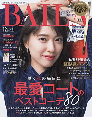BAILA 2019年12月号 画像 A