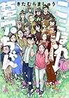 ここほれ墓穴ちゃん 第10巻