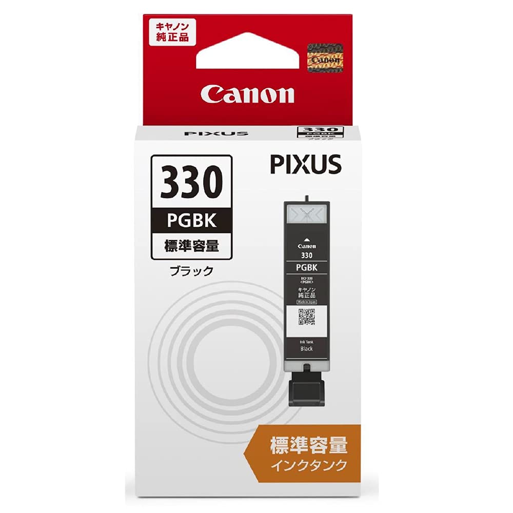 Canon キヤノン 純正 インクカートリッジ BCI-330PGBK 顔料ブラック 標準容量商品画像