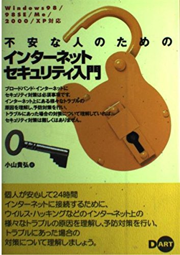 Internet Security Primer Windows98 98se Me 00 Xp Support For Anxious People 02 Isbn Japanese Import Amazon Com Books