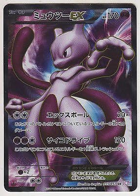 Amazon Com Pokemon Card Bw Psycho Drive Mewtwo Ex Full Art 055 052 Sr Bw3 1st Japanese Toys Games