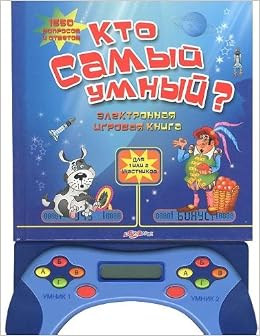 Азбукварик кто самый умный? /20 #2 (9785402014848)