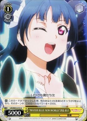 Weiss Schwarz/ "WATER BLUE NEW WORLD" Yoshiko Tsushima (U) / Love Live! Sunshine Vol. 2 (LSS-W53-015) / A Japanese Single individual Card